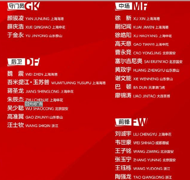 東亞杯與韓國之間的第一場比賽 Jiushuo可能會重復(fù)使用三個天才明星 而青年風暴組合完全處于位置